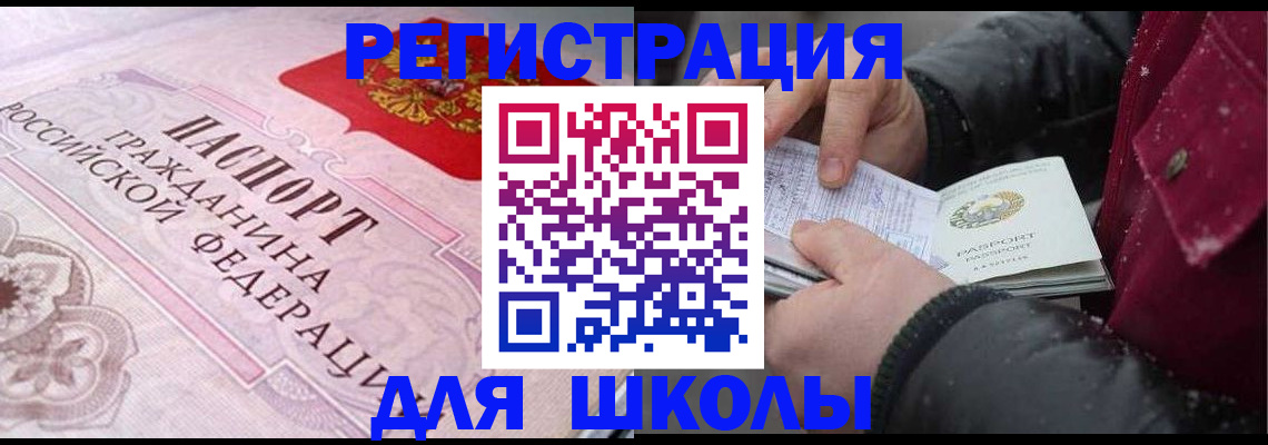 регистрация для дет. сада в Сердобске