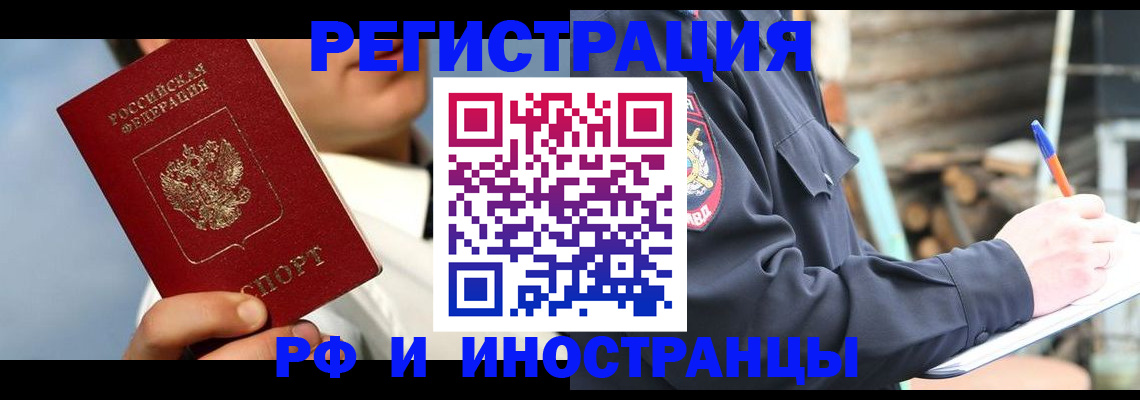 прописка гарантия в Сердобске