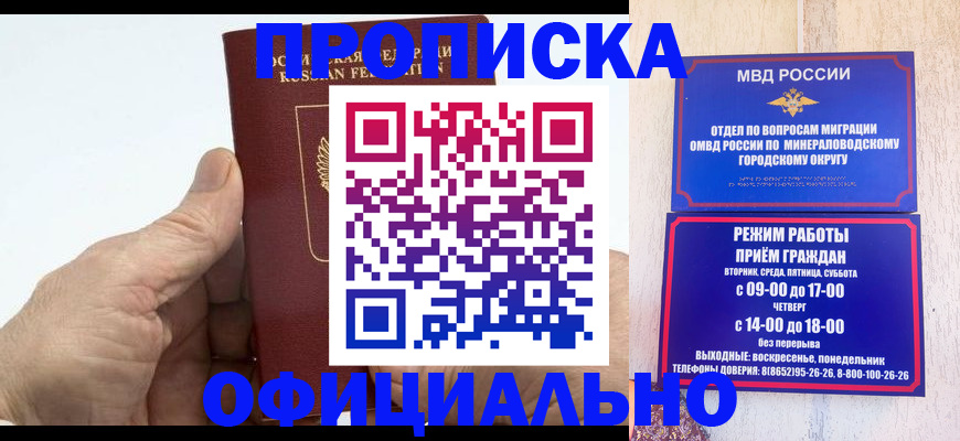 прописка ребенка в Сердобске