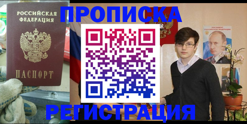 временная регистрация госуслуги в Сердобске