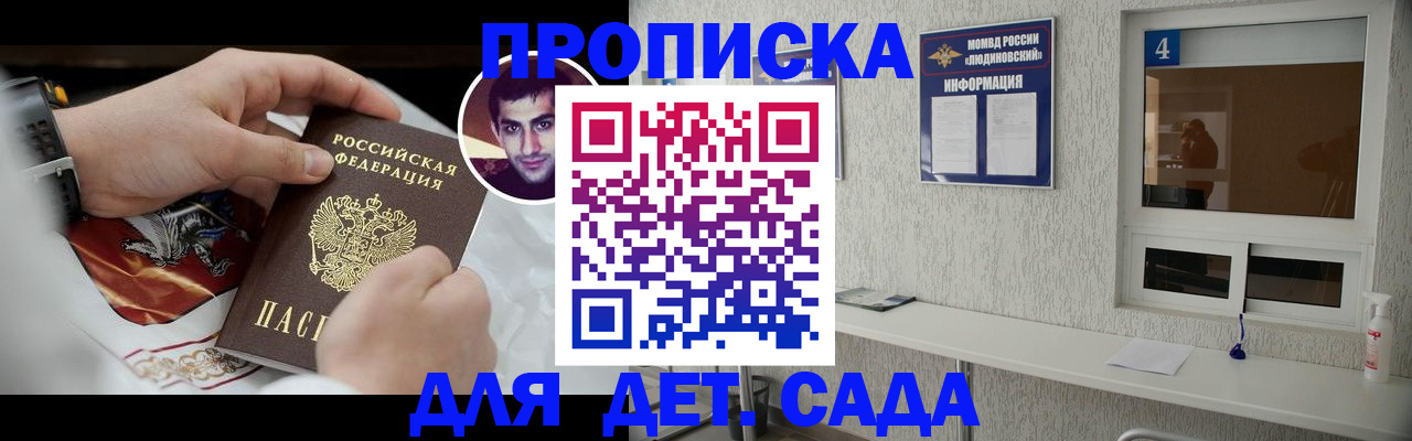 временная регистрация адрес в Сердобске