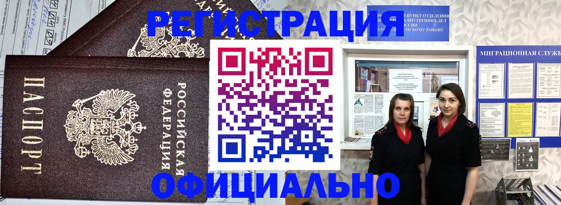 временная регистрация для всех в Сердобске